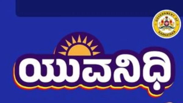 Yuva Nidhi Scheme 2025: ಯುವನಿಧಿ ಯೋಜನೆಯಲ್ಲಿ ಮಹತ್ವದ ಬದಲಾವಣೆ, ಹೊಸ ನಿಯಮವೇನು ?