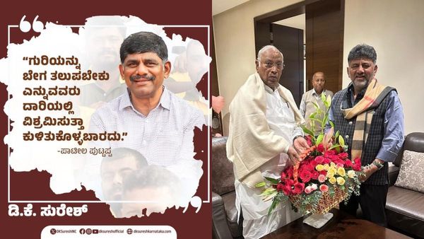 CM vs DCM: ಸಿಎಂ ಬದಲಾವಣೆ ಚರ್ಚೆ ನಡುವೆ ಡಿ.ಕೆ ಸುರೇಶ್ ಮಾರ್ಮಿಕ ಪೋಸ್ಟ್ ವೈರಲ್
