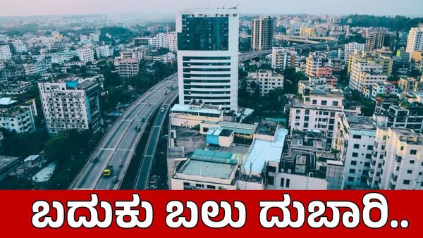 House Rent: ಬೆಂಗಳೂರಲ್ಲಿ ಬದುಕಲು ತಿಂಗಳಿಗೆ ₹60,000 ಸಾಕೆ? ದೇಶದ ಬೇರೆ ನಗರಗಳಲ್ಲಿ ಎಷ್ಟು ಬೇಕು