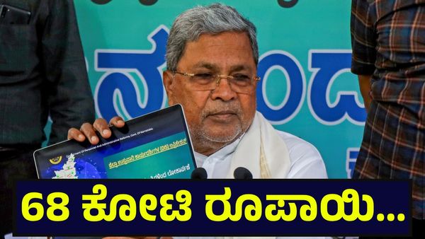 ಚಿನ್ನದ ಬೆಲೆ ಇರುವ ಭೂಮಿಗೆ ಆಘಾತ, 68 ಕೋಟಿ ರೂಪಾಯಿ ಮೌಲ್ಯದ ಭೂಮಿ ದಿಢೀರ್... Bengaluru Property