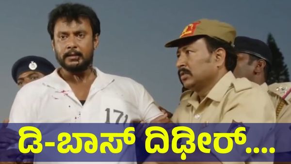 48ನೇ ವಯಸ್ಸಿನಲ್ಲಿ ಮೊಬೈಲ್ ರಿಪೇರಿ ಮಾಡುವುದನ್ನು ಕಲಿತರಾ ನಟ ಡಿ-ಬಾಸ್ ದರ್ಶನ್ ತೂಗುದೀಪ್... Darshan Thoogudeepa