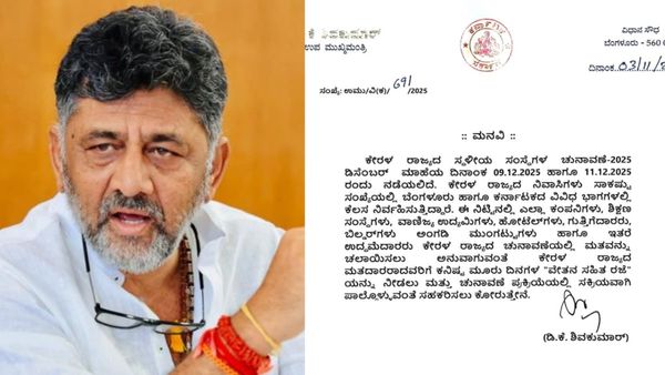 ಕೇರಳಿಗರ ಪರ ಬ್ಯಾಟ್ ಬೀಸಿದ ಡಿಸಿಎಂ ಡಿ.ಕೆ ಶಿವಕುಮಾರ್, ಕನ್ನಡಿಗರು ಗರಂ!