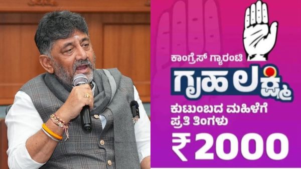 Gruha Lakshmi Scheme: ಮೂರು ತಿಂಗಳ ಗೃಹಲಕ್ಷ್ಮಿ ಹಣ ಬಿಡುಗಡೆ: ಡಿ ಕೆ ಶಿವಕುಮಾರ್‌ ಹೇಳಿದ್ದೇನು?