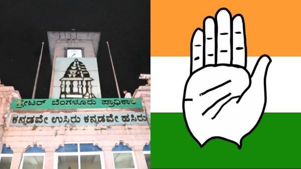 ಜಿಬಿಎ ಚುನಾವಣೆ ಕಾಂಗ್ರೆಸ್‌ ಸಿದ್ಧತೆ; ಟಿಕೆಟ್ ಆಕಾಂಕ್ಷಿಗಳ ಅರ್ಜಿ ಬಿಡುಗಡೆ; ಯಾರಿಗೆಷ್ಟು ಶುಲ್ಕ?