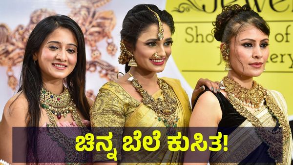 Gold Price December 4: ಚಿನ್ನ ಬೆಲೆ ಭರ್ಜರಿ ಕುಸಿತ, ಡಿಸೆಂಬರ್ 4 ಗುರುವಾರ ಬೆಲೆ ಎಷ್ಟಿದೆ...
