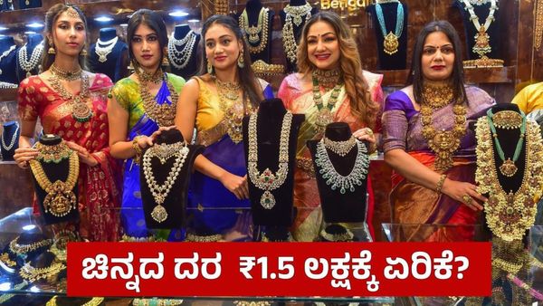 Gold Price on December 8: ಚಿನ್ನದ ದರ ಸತತ ಏರಿಕೆ, ಇಂದು ಒಂದೇ ದಿನಕ್ಕೆ ಭರ್ಜರಿ ಹೆಚ್ಚಳ..!