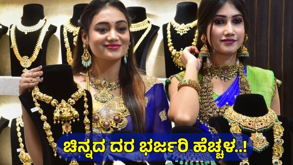 Gold Price on December: ಚಿನ್ನದ ಬೆಲೆ ₹1.50 ಲಕ್ಷ ತಲುಪುತ್ತಾ? ಇಲ್ಲಿದೆ ಮಾಹಿತಿ, ಇಂದಿನ ಚಿನ್ನದ ದರಪಟ್ಟಿ