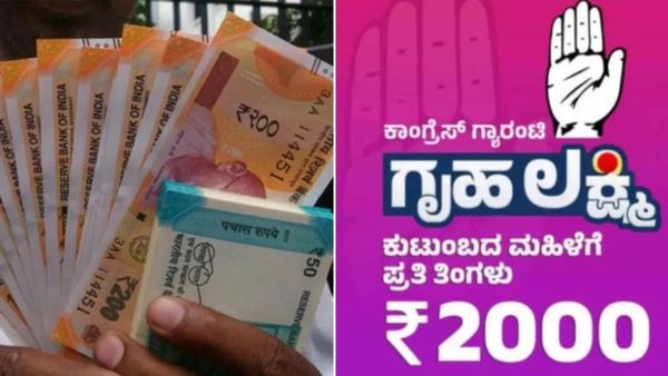 Gruha Lakshmi: ಫೆಬ್ರವರಿ ಮತ್ತು ಮಾರ್ಚ್ ತಿಂಗಳ ಗೃಹಲಕ್ಷ್ಮಿ ಹಣ ಬಾಕಿ: ಸರ್ಕಾರಕ್ಕೆ 4 ಪ್ರಮುಖ ಪ್ರಶ್ನೆ 