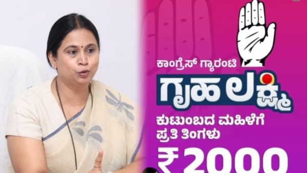 Gruhalakshmi Scheme: ಮಾಸಿಕ 2,000 ರೂಪಾಯಿ ಗೃಹಲಕ್ಷ್ಮಿ ಯೋಜನೆಗೆ ಅರ್ಜಿ ಸಲ್ಲಿಸುವುದ್ಹೇಗೆ?