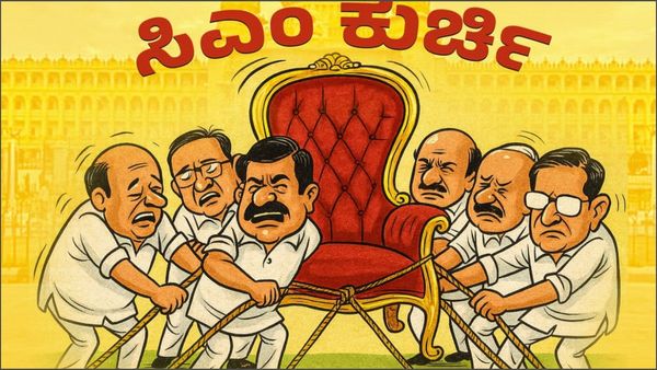 ಸಿಎಂ-ಡಿಸಿಎಂ ಕುರ್ಚಿ ಫೈಟ್: ಎಲ್ಲ ಸಚಿವರಿಗೂ ಸಿಎಂ ಆಗುವ ಮಹಾದಾಸೆ: ಬಿಜೆಪಿ