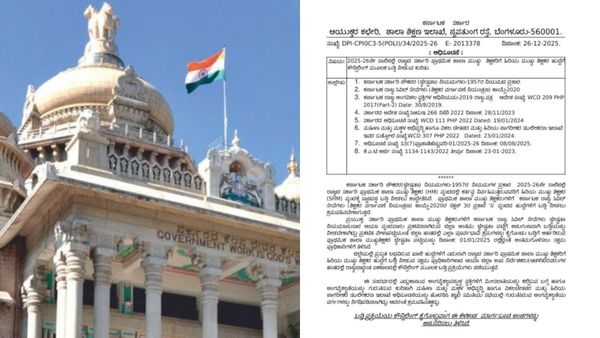 ರಾಜ್ಯದ ಶಿಕ್ಷಕರಿಗೆ ಗುಡ್ ನ್ಯೂಸ್; ಮುಖ್ಯ ಶಿಕ್ಷಕರಿಗೆ ಬಡ್ತಿ ಕುರಿತು ಸರ್ಕಾರ ಆದೇಶ: ಯಾವಾಗಿಂದ ಕೌನ್ಸೆಲಿಂಗ್‌?