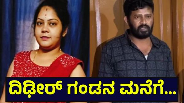 ಅಂದು ಲೈಲಾ & ಮಜ್ನು ಇಂದು ಲೀಲಾ ಮಂಜು, ಲವರ್ ಬಿಟ್ಟು ಗಂಡನ ಮನೆಗೆ ದಿಢೀರ್... Leela Manju