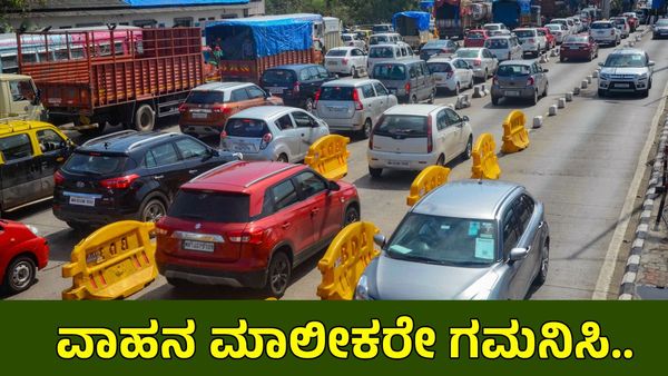 ವಾಹನ ಮಾಲೀಕರಿಗೆ ಕೇಂದ್ರ ಸರ್ಕಾರ ಮಹತ್ವದ ಮಾಹಿತಿ: ಡಿಎಲ್, ಆರ್‌ಸಿ ರಿನೆವಲ್ ಮತ್ತಷ್ಟು ಸುಲಭ