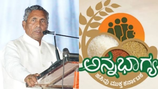 ಅನ್ನಭಾಗ್ಯ ಅಕ್ಕಿ ಅಕ್ರಮ ಸಂಗ್ರಹ ಮತ್ತು ಮಾರಾಟ: ‌ಮಹತ್ವದ ಮಾಹಿತಿ ಕೊಟ್ಟ ಕೆ ಎಚ್ ಮುನಿಯಪ್ಪ