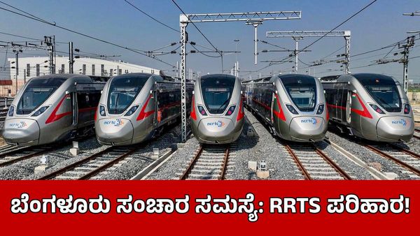 ''ಬೆಂಗಳೂರಿನಿಂದ ಹೊರ ಜಿಲ್ಲೆಗಳಿಗೆ ಮೆಟ್ರೋ ವಿಸ್ತರಣೆ ಬೇಡ: ಆರ್‌ಆರ್‌ಟಿಎಸ್ ಸಾರಿಗೆಯೇ ಉತ್ತಮ ಪರಿಹಾರ''