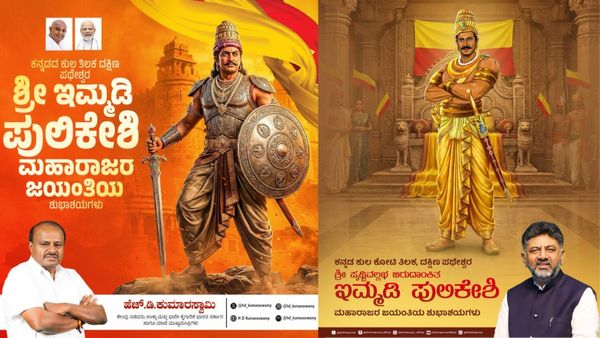 ಕನ್ನಡಿಗರ ಅಭಿಯಾನ: ದಕ್ಷಿಣ ಪಥೇಶ್ವರ 