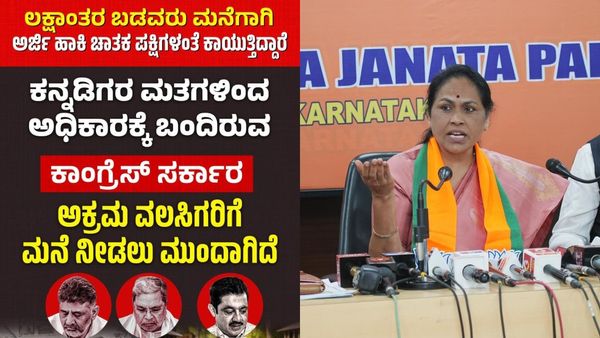 ಸಿಎಂ ಕುರ್ಚಿ ಕದನ: ಕೇರಳದ ಚುನಾವಣೆಯ ಕಾವು ಕರ್ನಾಟಕದಲ್ಲಿ ಏನು ಕೆಲಸ ಮಾಡುತ್ತಿದೆ?: ಶೋಭಾ ಕರಂದ್ಲಾಜೆ