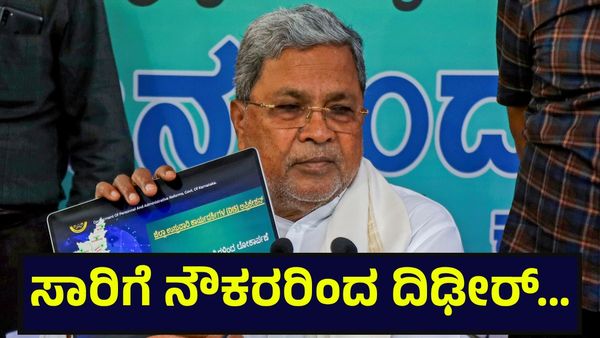 ಸಾರಿಗೆ ನೌಕರರ ಉಗ್ರ ಹೋರಾಟ, ದಿಢೀರ್ ಪ್ರಯಾಣಿಕರಿಗೆ ಬಂದ್ ಆಘಾತ ಸಾಧ್ಯತೆ... BMTC Bus