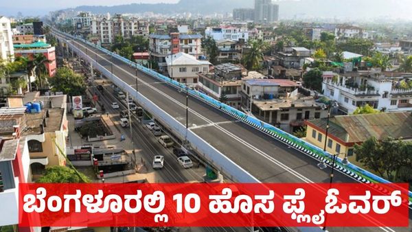 Bengaluru Flyovers: ಬೆಂಗಳೂರಲ್ಲಿ 10 ಹೊಸ ಫ್ಲೈಓವರ್ ನಿರ್ಮಾಣ: ಜಿಬಿಎ ಚುನಾವಣೆ ಸರ್ಕಸ್, ತಜ್ಞರ ಎಚ್ಚರಿಕೆ
