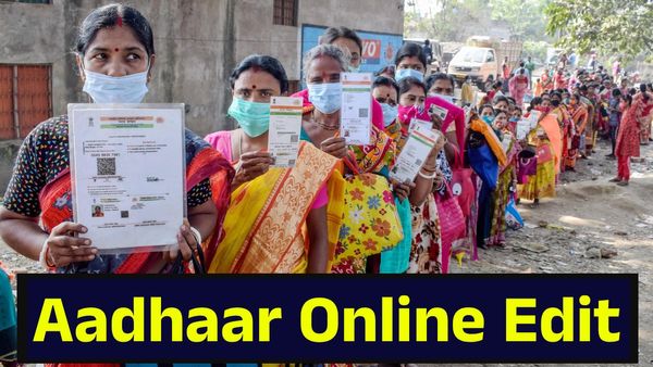 Aadhaar Online: ಆಧಾರ್ ಕಾರ್ಡ್ ತಿದ್ದುಪಡಿ ಈಗ ಮತ್ತಷ್ಟು ಸುಲಭ, ಸರ್ಕಾರದಿಂದ ಗುಡ್ ನ್ಯೂಸ್