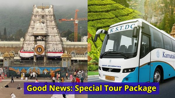 Tirupati Tour Package: ಬೆಂಗಳೂರು-ತಿರುಪತಿ ವಿಶೇಷ ಟೂರ್ ಪ್ಯಾಕೇಜ್, ಒಂದೇ ದಿನದಲ್ಲಿ ದರ್ಶನ ಭಾಗ್ಯ