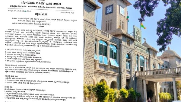 ಬೆಂಗಳೂರಿನ ಅಪಾರ್ಟ್ಮೆಂಟ್, ಪಿಜಿಗಳಿಗೆ ಜಿಬಿಎ ಮಹತ್ವದ ಸೂಚನೆ: ಉಲ್ಲಂಘಿಸಿದರೆ ದಂಡ, ಕಾನೂನು ಕ್ರಮ