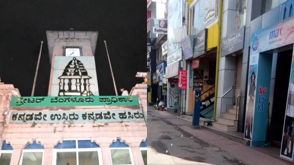 Property Tax: ಬೆಂಗಳೂರು ವಾಣಿಜ್ಯ ಸ್ವತ್ತುಗಳ ಪರಿವೀಕ್ಷಣೆ ಆರಂಭ, ಮಾಲೀಕರಲ್ಲಿ ತಳಮಳ