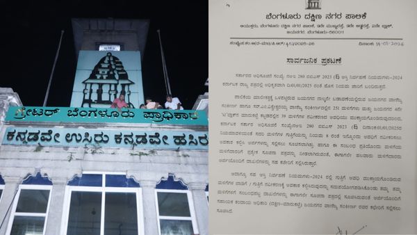 ಬೆಂಗಳೂರು ದಕ್ಷಿಣ ನಗರ ಪಾಲಿಕೆ: ವಾಣಿಜ್ಯ ಸಂಕೀರ್ಣದ ಮಳಿಗೆದಾರರಿಗೆ ಮಹತ್ವದ ಸೂಚನೆ