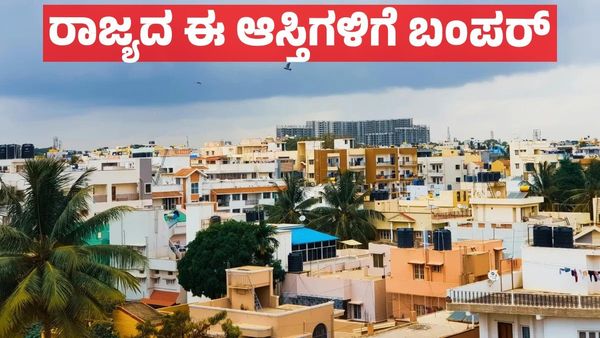 B Khata: ಬಿ ಖಾತಾ ಆಸ್ತಿಗಳಿಗೆ ಬಂಗಾರದ ಬೆಲೆ ಸೇರಿ 5 ಲಾಭಗಳು
