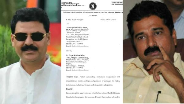 ಕಾಂಗ್ರೆಸ್‌ ಶಾಸಕ ಗೋಪಾಲಕೃಷ್ಣ ವಿರುದ್ಧ 5 ಕೋಟಿ ರೂ. ಮಾನನಷ್ಟ ಮೊಕದ್ದಮೆ ನೋಟಿಸ್: ಕಾರಣವೇನು?