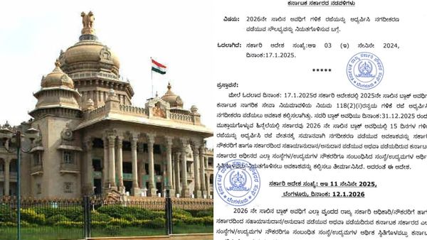 Government Employees: ರಾಜ್ಯ ಸರ್ಕಾರಿ ನೌಕರರಿಗೆ 15 ದಿನಗಳ ಗಳಿಕೆ ರಜೆ: ರಾಜ್ಯ ಸರ್ಕಾರ ಮಹತ್ವದ ಆದೇಶ
