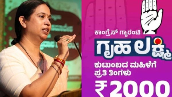 Gruhalakshmi Scheme: ಗೃಹಲಕ್ಷ್ಮಿ ಫಲಾನುಭವಿಗಳಿಗೆ ರಾಜ್ಯ ಸರ್ಕಾರ ಗುಡ್‌ ನ್ಯೂಸ್‌: ₹4,000 ಜಮಾ ಬಗ್ಗೆ ಅಪ್ಡೇಟ್‌