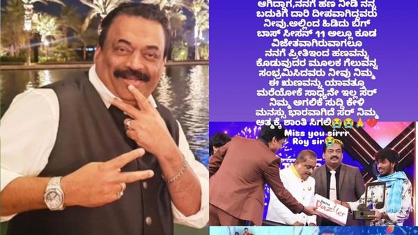 CJ Roy: ಸಿಜೆ ರಾಯ್ ಸಾವಿಗೆ ಕುರಿಗಾಯಿ ಹನುಮಂತ ಲಮಾಣಿ ಸಂತಾಪ, ಉದ್ಯಮಿ ಸಹಾಯ ನೆನೆದು ಕಣ್ಣೀರು