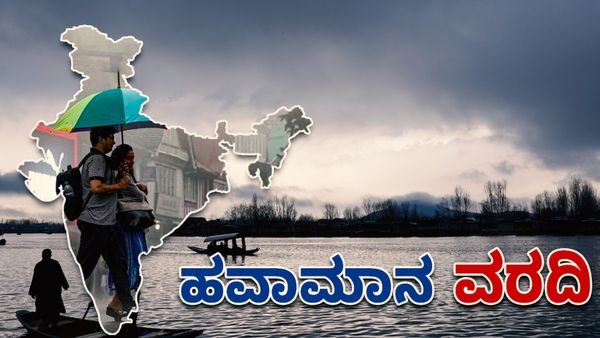 IMD Weather Forecast: ಶೀತಗಾಳಿ ನಡುವೆ ಭಾರತದ ಹಲವೆಡೆ ಎರಡು ದಿನ ಮಳೆ, ಹಿಮಪಾತದ ಮುನ್ಸೂಚನೆ
