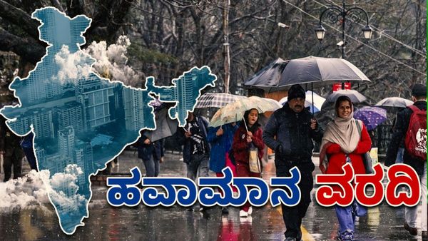 IMD Weather Forecast: ವಿಪರೀತ ಚಳಿಗಾಳಿ ನಡುವೆ ದೇಶದ ಹಲವೆಡೆ ಮೂರು ದಿನ ಬಿರುಗಾಳಿ ಮಳೆ ಮುನ್ಸೂಚನೆ