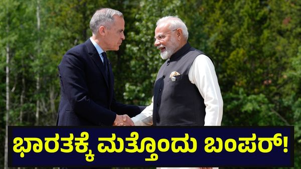 Indian Energy Sector: ಭಾರತಕ್ಕೆ ಮತ್ತೊಂದು ಬಂಪರ್, ಯುರೋಪ್ ಬಳಿಕ ಕೆನಡಾ ಜೊತೆಗೆ ಭರ್ಜರಿ ಒಪ್ಪಂದಕ್ಕೆ ಸಿದ್ಧತೆ