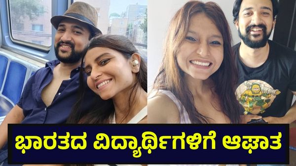 1.8 ಕೋಟಿ ರೂಪಾಯಿ ಪರಿಹಾರ ಪಡೆದ ಭಾರತದ ವಿದ್ಯಾರ್ಥಿಗಳಿಗೆ ದಿಢೀರ್ ಆಘಾತ ನೀಡಿದ ಅಮೆರಿಕ ವಿವಿ... Indian Students