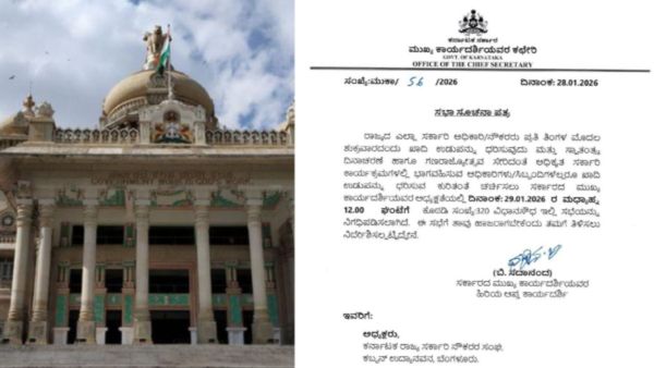 Govt Employee: ಕರ್ನಾಟಕದ ಸರ್ಕಾರಿ ನೌಕರರಿಗೆ ಡ್ರೆಸ್ ಕೋಡ್: ಈ ದಿನಗಳಲ್ಲಿ ಖಾದಿ ಉಡುಪು ಏನಿದು ಚರ್ಚೆ