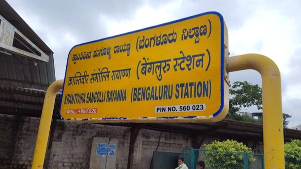 ಪ್ರಯಾಣಿಕರೇ ಗಮನಿಸಿ: ಈ ಪ್ರಮುಖ ರೈಲುಗಳು ಬೆಂಗಳೂರು ಸಿಟಿ ನಿಲ್ದಾಣಕ್ಕೆ ಬರುವುದಿಲ್ಲ