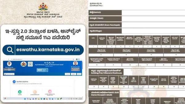 Property E-Asset: ಪ್ರಾಪರ್ಟಿಗಳ ನಮೂನೆ 11ಎ & ನಮೂನೆ 11ಬಿ ಎಂದರೇನು, ಇದನ್ನು ಪಡೆಯುವುದು ಹೇಗೆ ?