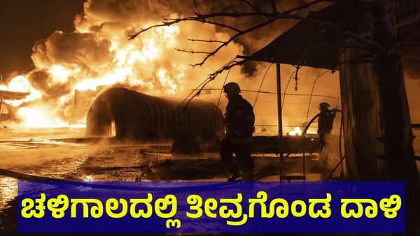 ಚಳಿಯಲ್ಲಿ ನಡುಗುತ್ತಿರುವ ಉಕ್ರೇನ್ ಜನರು, ರಷ್ಯಾ ದಾಳಿಯಿಂದ ಕೈಕೊಟ್ಟಿರುವ ವಿದ್ಯುತ್ ಹಾಗೂ ಮೂಲಸೌಕರ್ಯ ವ್ಯವಸ್ಥೆ