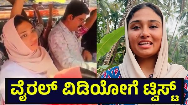Viral Video: ಕೇರಳ ಬಸ್ ವೈರಲ್ ವಿಡಿಯೋ ಕೇಸ್, ವ್ಲಾಗ್ ಮಾಡಿದ್ದ ಮಹಿಳೆ ಕಂಬಿ ಹಿಂದೆ!