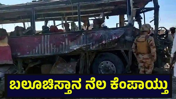 ಬಲೂಚಿಸ್ತಾನ ನೆಲ ಮತ್ತಷ್ಟು ಕೆಂಪು, ಈವರೆಗೂ 216 ಬಂಡುಕೋರರ ಕಥೆ ಮುಕ್ತಾಯ | Baloch Rebels