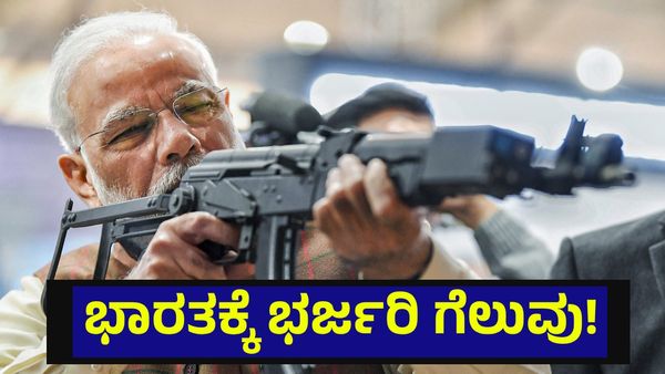 ಭಾರತಕ್ಕೆ 2 ವರ್ಷ ನಂತರ ಭರ್ಜರಿ ಗೆಲುವು, ಬಾಂಗ್ಲಾದೇಶದಲ್ಲಿ ಪಾಕಿಸ್ತಾನಕ್ಕೆ ಹೀನಾಯ ಸೋಲು... Bangladesh Election