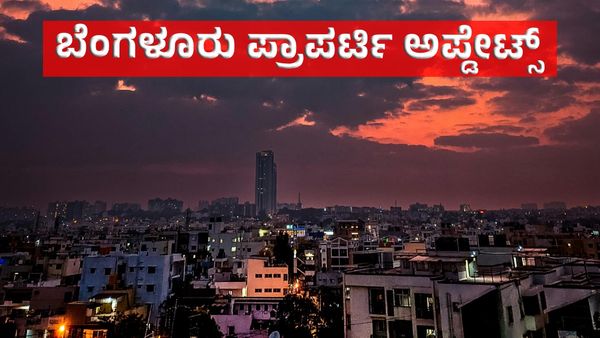 ಆಸ್ತಿ GPS, ಮನೆ ಸಮೀಕ್ಷೆ ಆಧಾರದ ಮೇಲೆ ಬೆಂಗಳೂರಿನ ಆಸ್ತಿದಾರರಿಗೆ ಬಿಗ್ ಶಾಕ್: 370 ಕೋಟಿ ರೂ. ವಸೂಲಿಗೆ ನೋಟಿಸ್