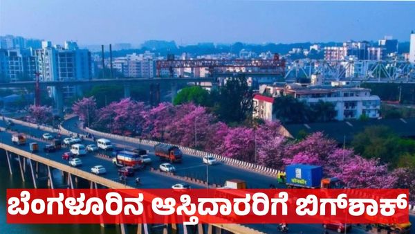 Bengaluru Property: ಬೆಂಗಳೂರಿನ 13,600 ಆಸ್ತಿಗಳ ಆಸ್ತಿ ಮಾಲೀಕರಿಗೆ ಶಾಕ್ ಕೊಟ್ಟ ಜಿಬಿಎ: 318 ಕೋಟಿ ರೂ. ತೆರಿಗೆ ಸಂಗ್ರಹ
