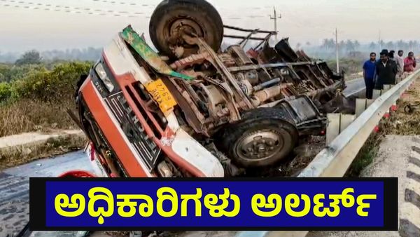 ಹೆದ್ದಾರಿ ದುರಂತದ ಬಳಿಕ ಅಧಿಕಾರಿಗಳು ಅಲರ್ಟ್, ಪೊಲೀಸರ ಜೊತೆಗೆ ಜಂಟಿ ಸಮೀಕ್ಷೆ | Bengaluru Road Incident