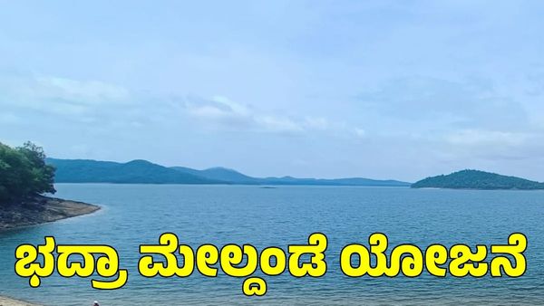 ಭದ್ರಾ ಮೇಲ್ದಂಡೆ ಯೋಜನೆ ವಿಳಂಬ: ಸಿಡಿದೆದ್ದ ರೈತರಿಂದ ನಾಳೆ ಚಿತ್ರದುರ್ಗ ಬಂದ್‌ಗೆ ಕರೆ