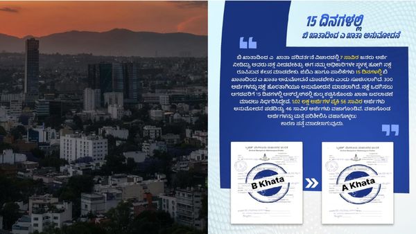 Bengaluru property: ಬಿ - ಖಾತಾ ವಿಚಾರದಲ್ಲಿ ಭರ್ಜರಿ ಗುಡ್‌ನ್ಯೂಸ್ ಕೊಟ್ಟ ಡಿ.ಕೆ ಶಿವಕುಮಾರ್