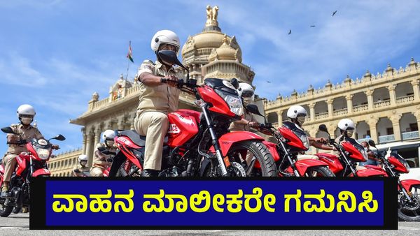 ವಾಹನಗಳ ಮಾಲೀಕರೇ ಗಮನಿಸಿ, ಮಾಲಿನ್ಯ ತಪಾಸಣೆಗೆ ಕೂಡ ಎದುರಾಯ್ತು ಸಮಸ್ಯೆ... Emission Testing